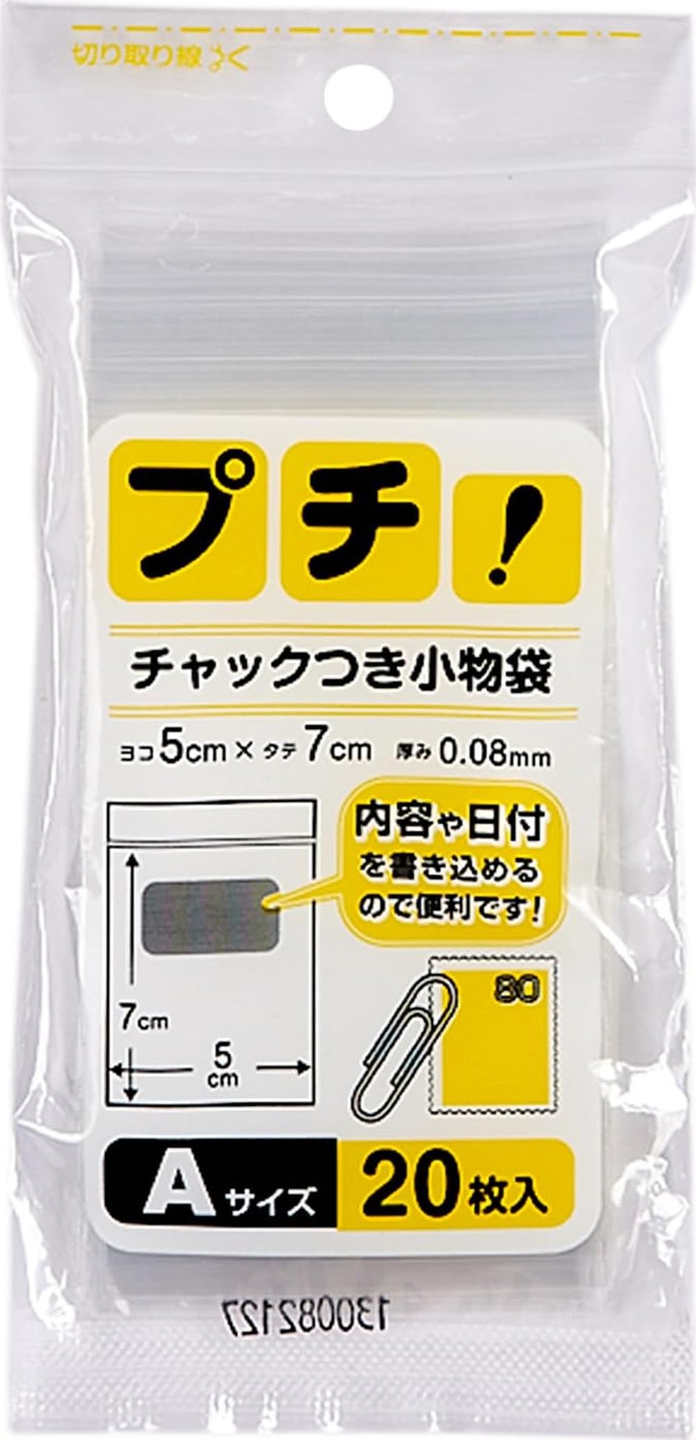 Amazon.co.jp: [日本技研工業] チャック付き 小物袋 チャック袋 A